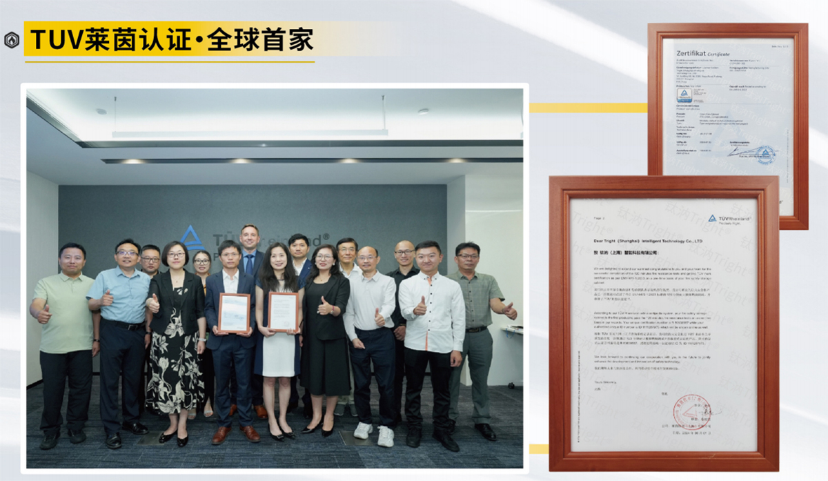 TUV Rheinland certification·world\'s first