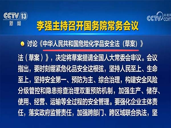 China's Dangerous Chemicals Safety Law