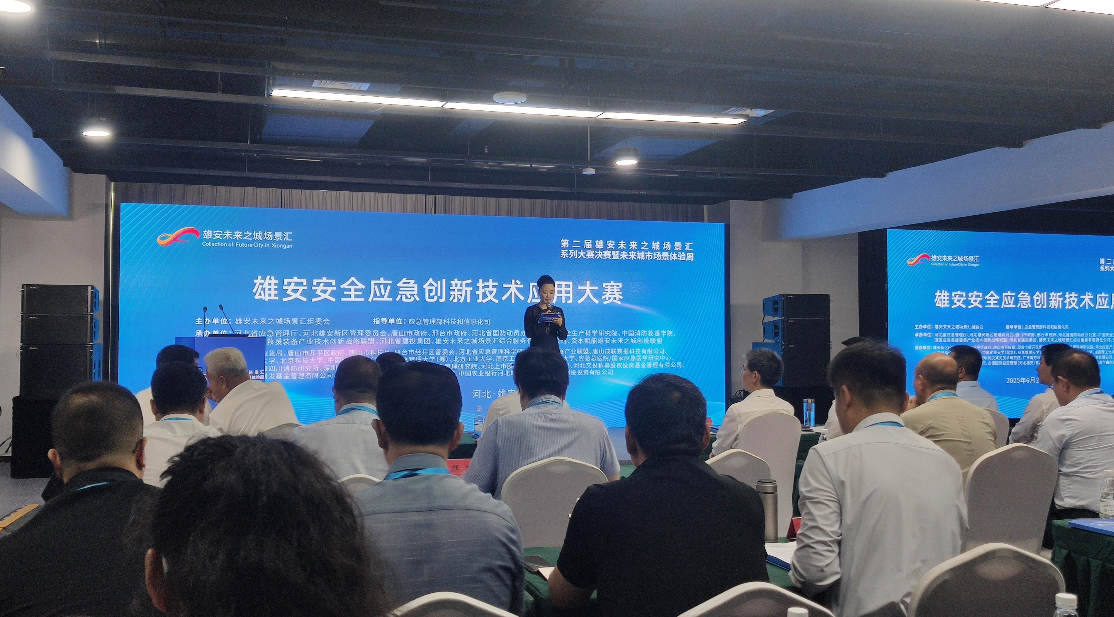 The competition invited Zhang Xingkai, Member of the Standing Committee of the National Committee of the Chinese People's Political Consultative Conference